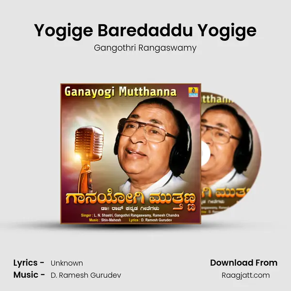 Yogige Baredaddu Yogige - Gangothri Rangaswamy mp3 song