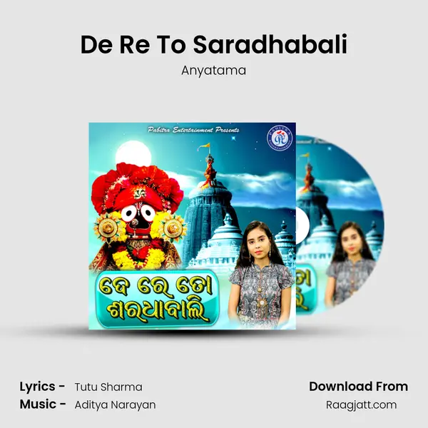 De Re To Saradhabali - Anyatama album cover 