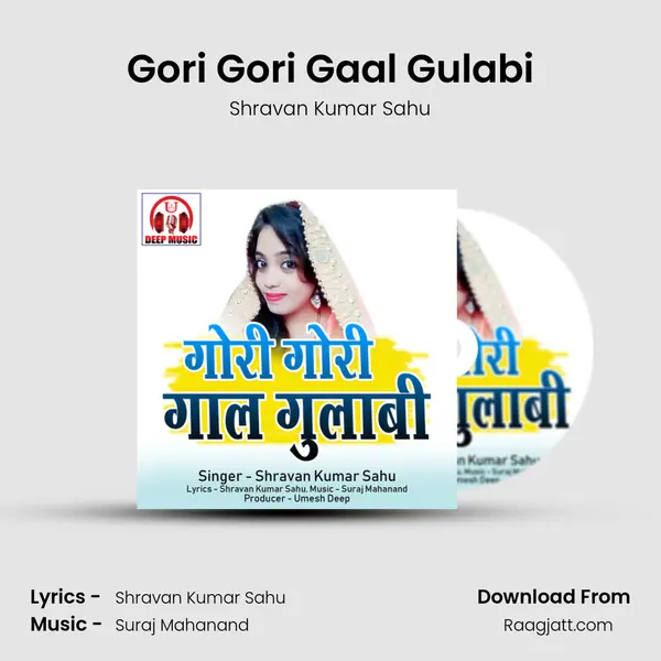 Gori Gori Gaal Gulabi mp3 song