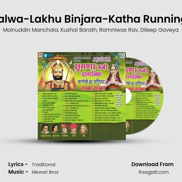 Malwa-Lakhu Binjara-Katha Running 1 mp3 song