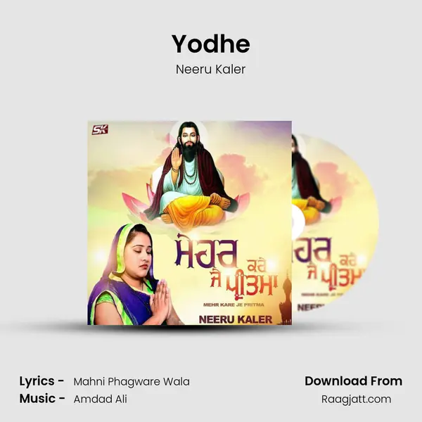 Yodhe mp3 song