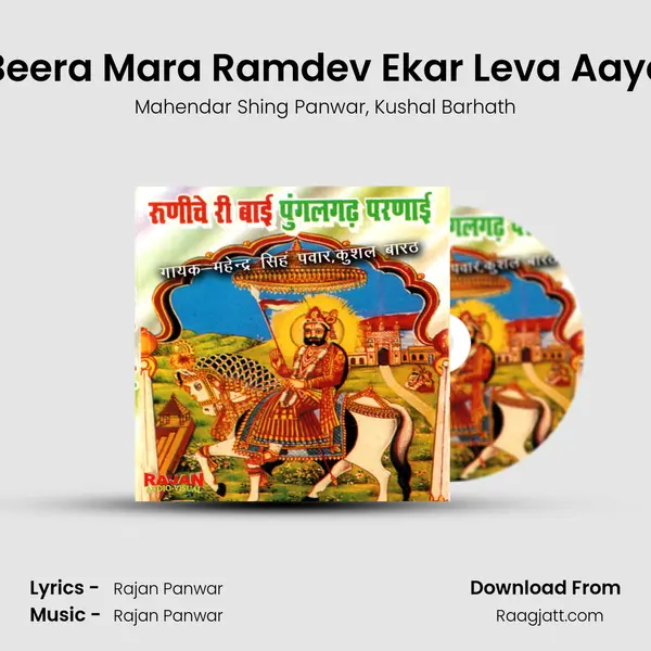 Beera Mara Ramdev Ekar Leva Aaye - Mahendar Shing Panwar album cover 