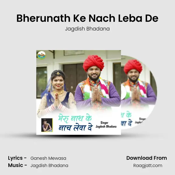 Bherunath Ke Nach Leba De mp3 song