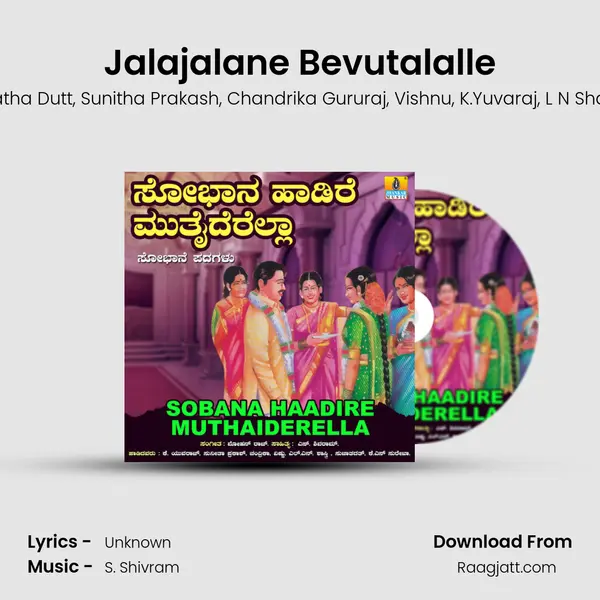 Jalajalane Bevutalalle - Sujatha Dutt album cover 