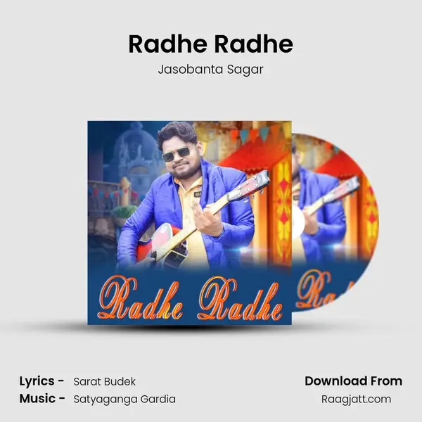 Radhe Radhe mp3 song