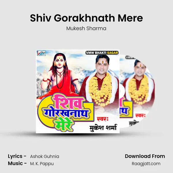 Shiv Gorakhnath Mere mp3 song