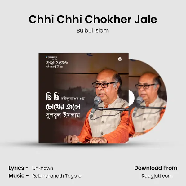 Chhi Chhi Chokher Jale - Bulbul Islam album cover 