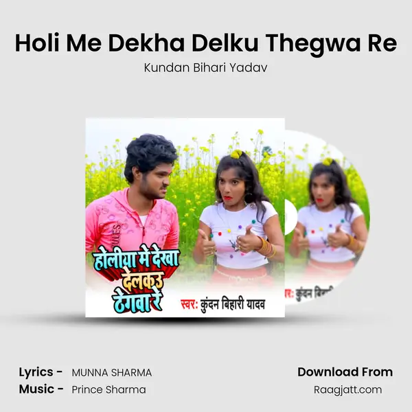 Holi Me Dekha Delku Thegwa Re mp3 song