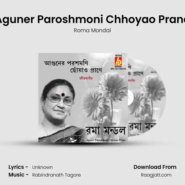 Aguner Paroshmoni Chhoyao Prane mp3 song