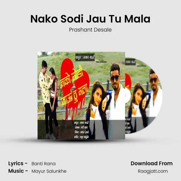 Nako Sodi Jau Tu Mala mp3 song