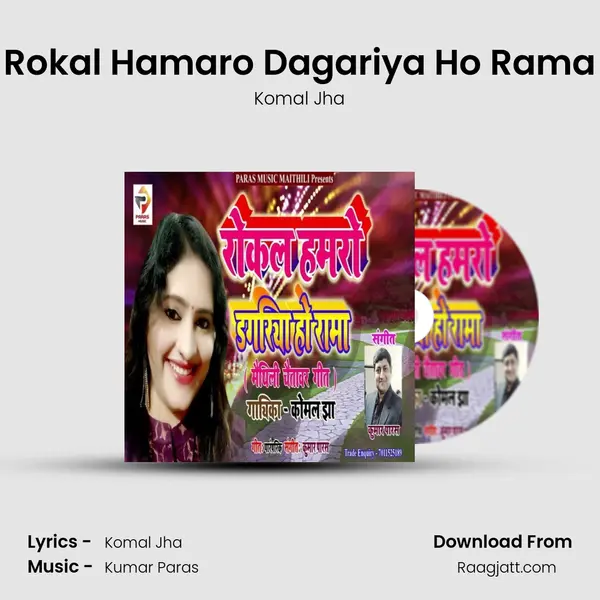 Rokal Hamaro Dagariya Ho Rama - Komal Jha album cover 