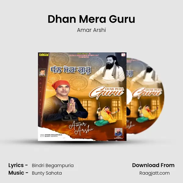 Dhan Mera Guru - Amar Arshi album cover 