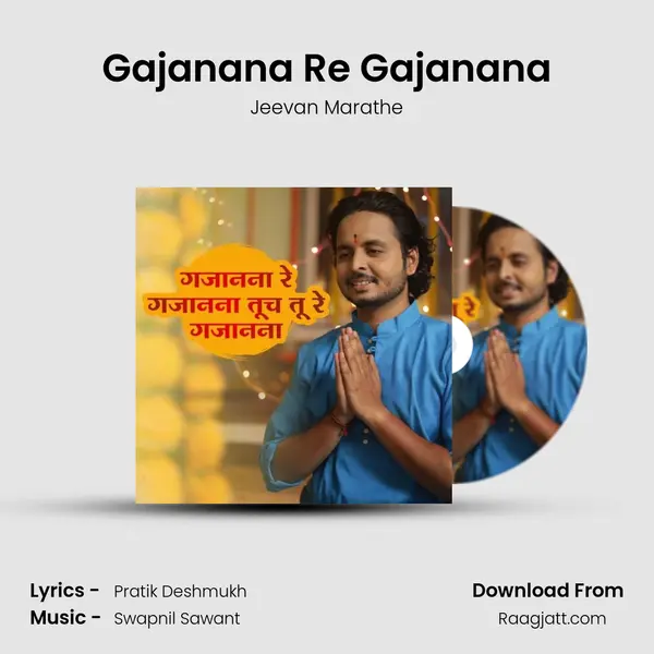 Gajanana Re Gajanana - Jeevan Marathe album cover 