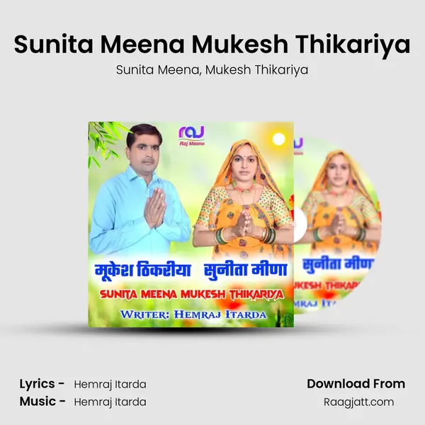 Sunita Meena Mukesh Thikariya - Sunita Meena album cover 