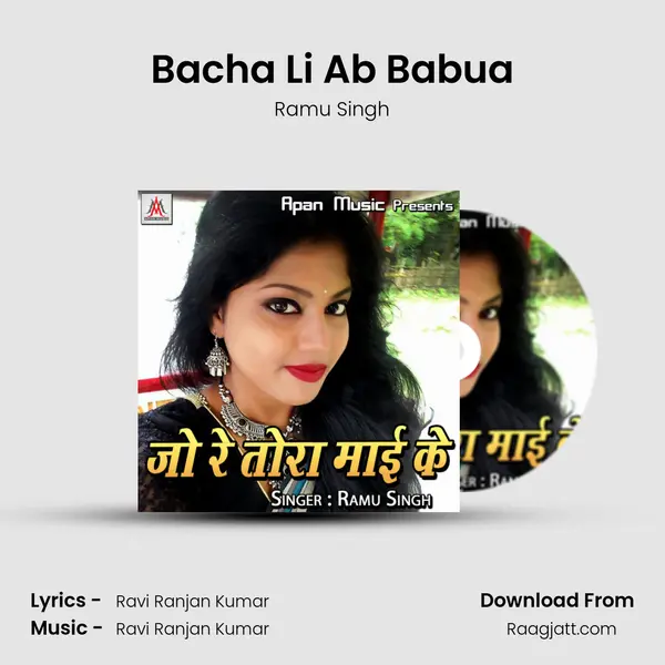 Bacha Li Ab Babua mp3 song