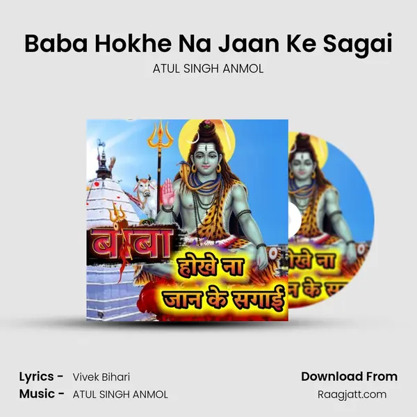 Baba Hokhe Na Jaan Ke Sagai - ATUL SINGH ANMOL album cover 