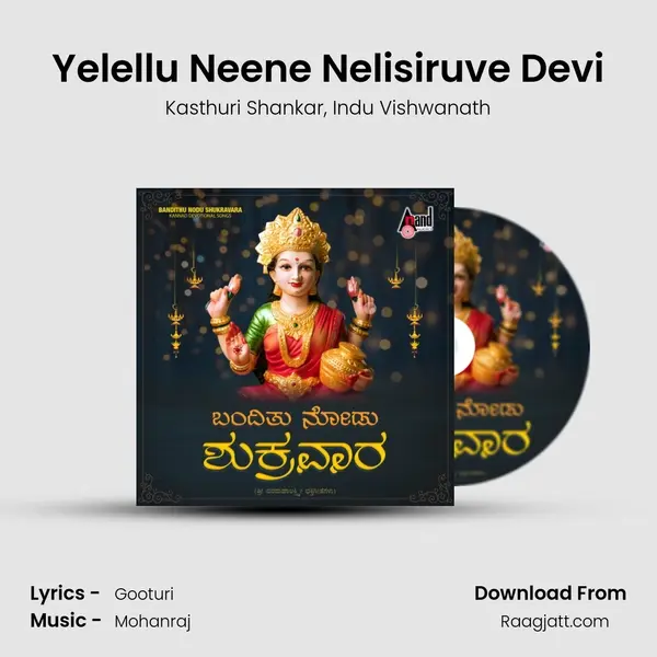 Yelellu Neene Nelisiruve Devi mp3 song