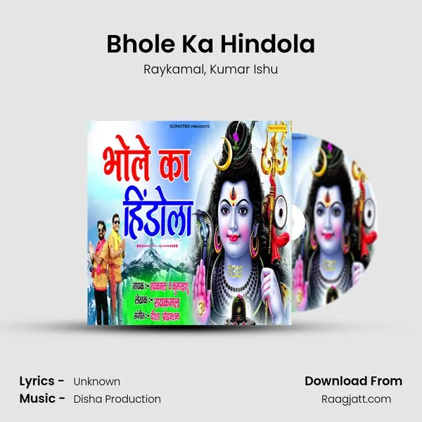 Bhole Ka Hindola - Raykamal album cover 