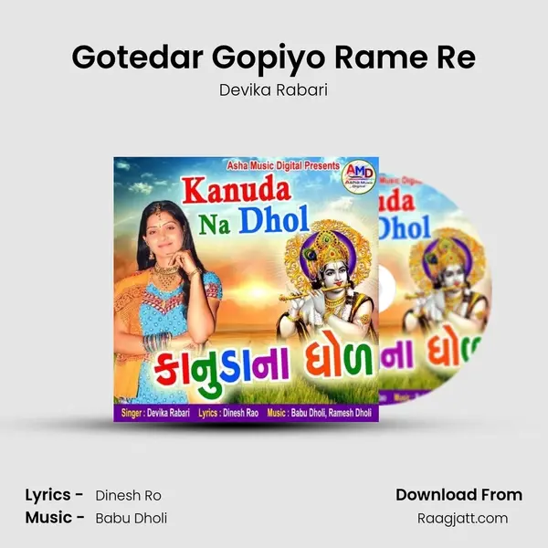 Gotedar Gopiyo Rame Re mp3 song