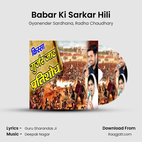 Babar Ki Sarkar Hili - Gyanender Sardhana album cover 