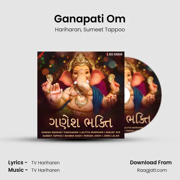 Ganapati Om mp3 song