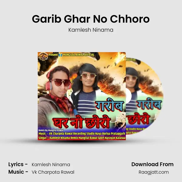 Garib Ghar No Chhoro mp3 song