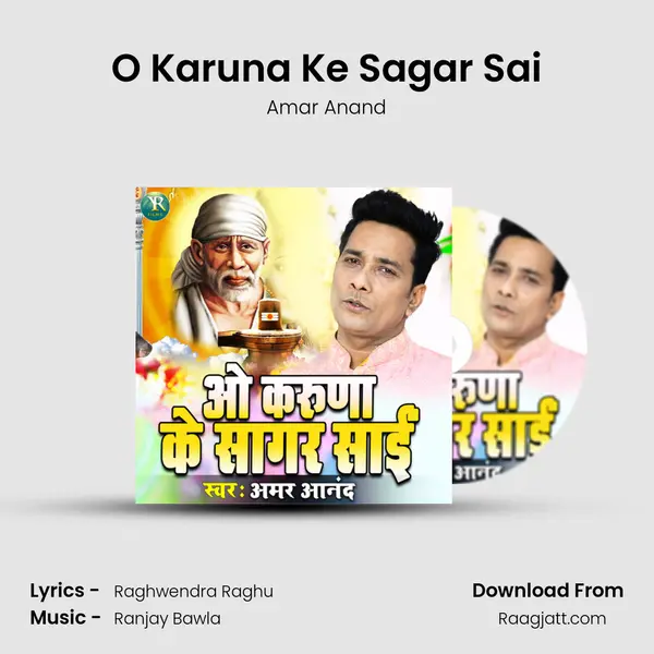 O Karuna Ke Sagar Sai mp3 song