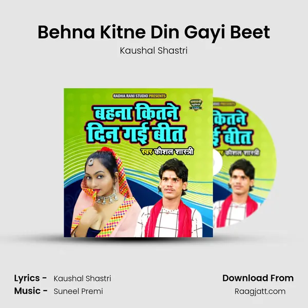 Behna Kitne Din Gayi Beet mp3 song