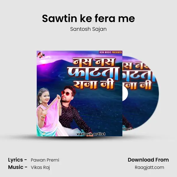 Sawtin ke fera me - Santosh Sajan album cover 