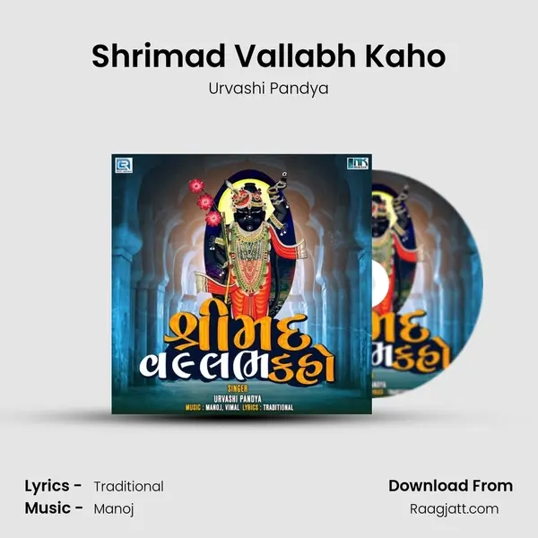 Shrimad Vallabh Kaho mp3 song