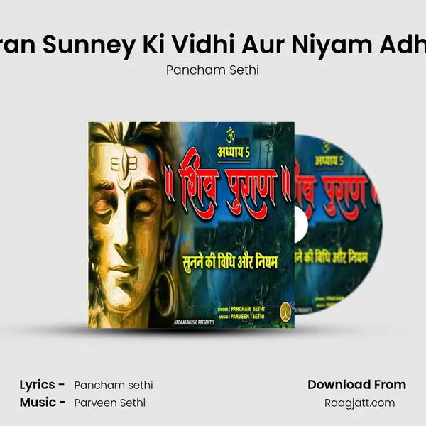 Shiv Puran Sunney Ki Vidhi Aur Niyam Adhyaay-5 mp3 song