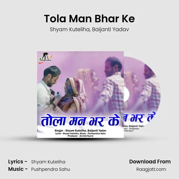 Tola Man Bhar Ke - Shyam Kuteliha album cover 