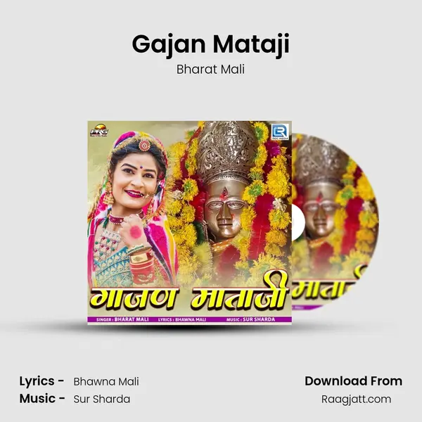 Gajan Mataji mp3 song