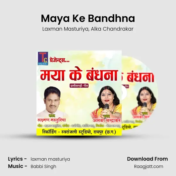 Maya Ke Bandhna mp3 song