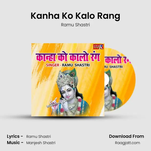 Kanha Ko Kalo Rang mp3 song