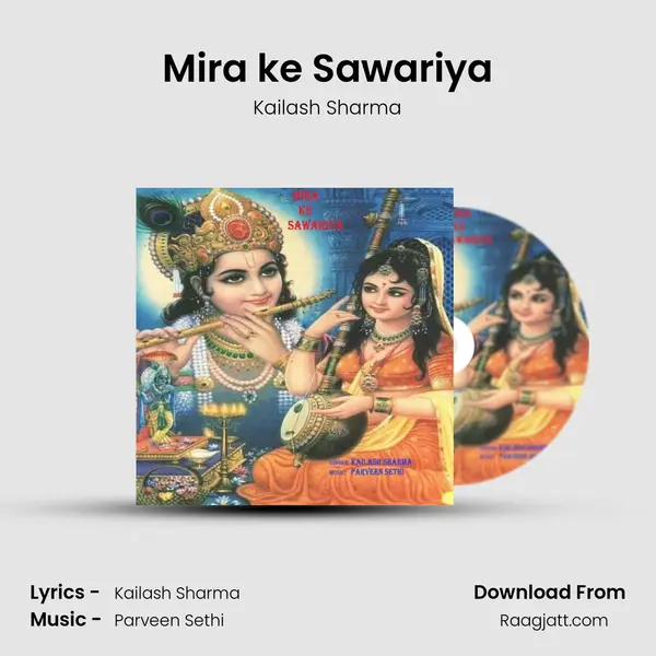 Mira ke Sawariya mp3 song