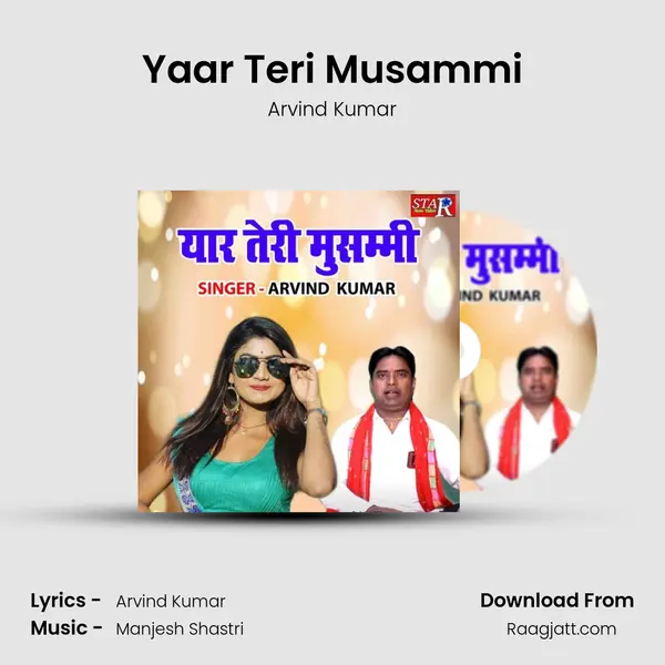 Yaar Teri Musammi mp3 song