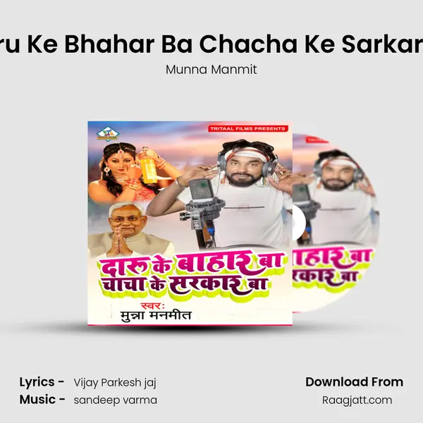 Daru Ke Bhahar Ba Chacha Ke Sarkar Ba - Munna Manmit album cover 