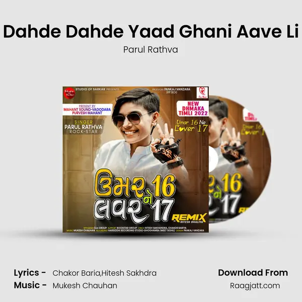 Dahde Dahde Yaad Ghani Aave Li mp3 song