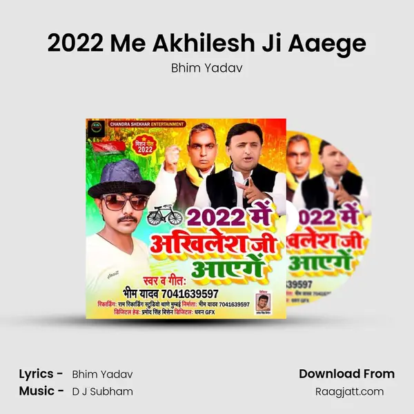 2022 Me Akhilesh Ji Aaege - Bhim Yadav album cover 