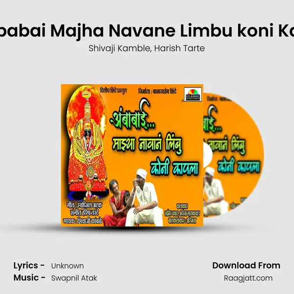 Ambabai Majha Navane Limbu koni Kapla mp3 song