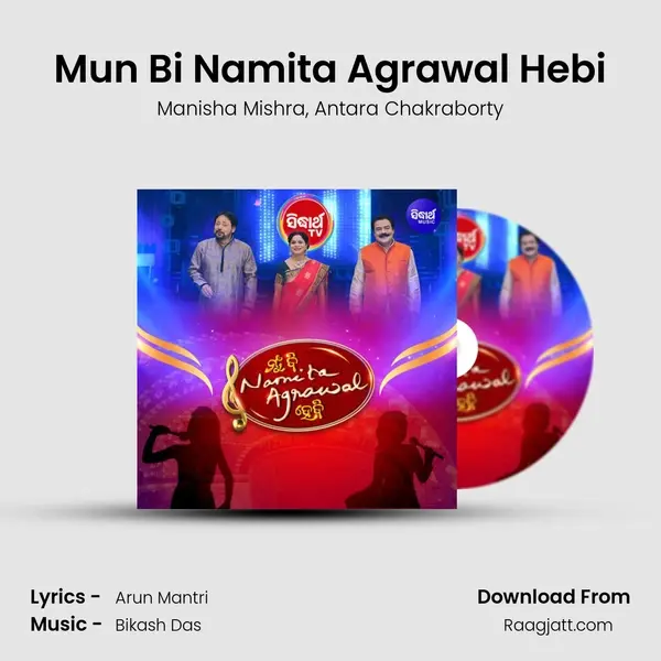 Mun Bi Namita Agrawal Hebi - Manisha Mishra album cover 