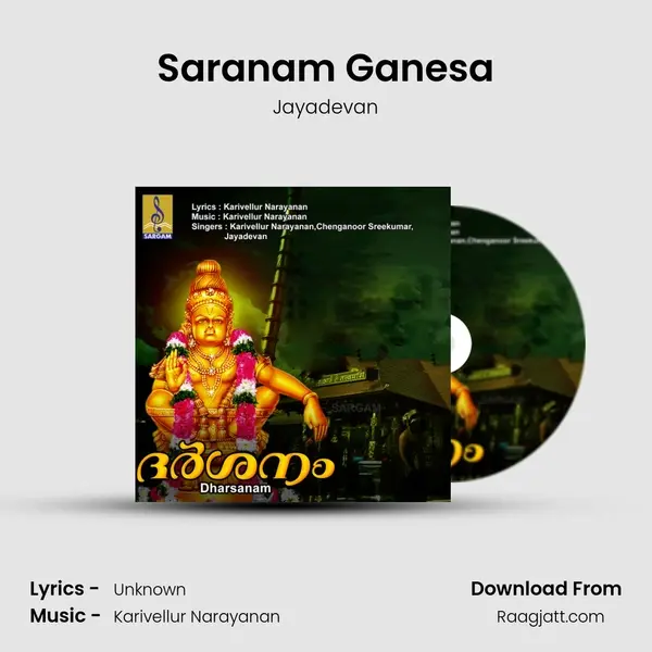 Saranam Ganesa - Jayadevan album cover 