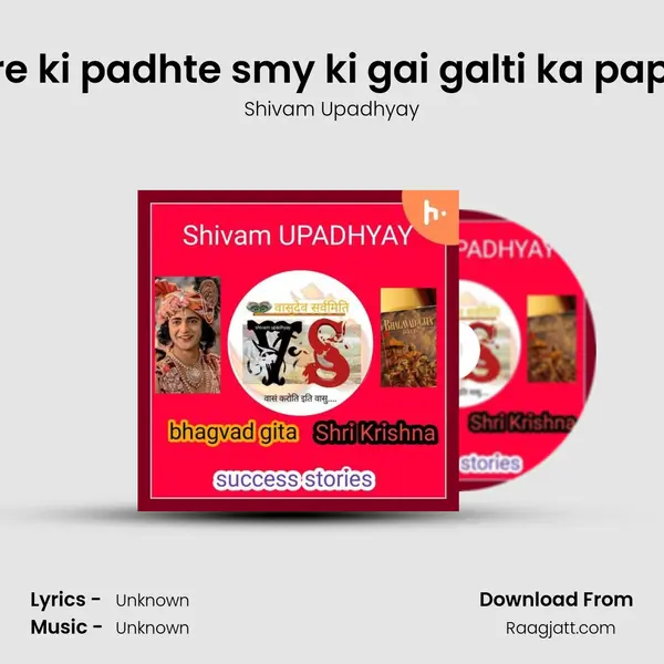 kya kare ki padhte smy ki gai galti ka pap na lag - Shivam Upadhyay album cover 