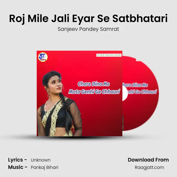 Roj Mile Jali Eyar Se Satbhatari mp3 song