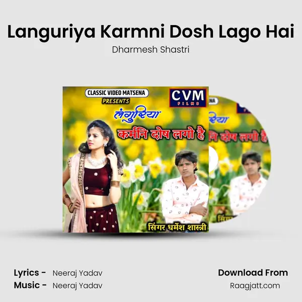 Languriya Karmni Dosh Lago Hai mp3 song