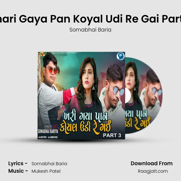 Khari Gaya Pan Koyal Udi Re Gai Part 3 mp3 song