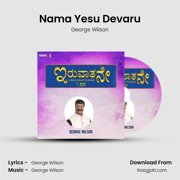 Nama Yesu Devaru mp3 song