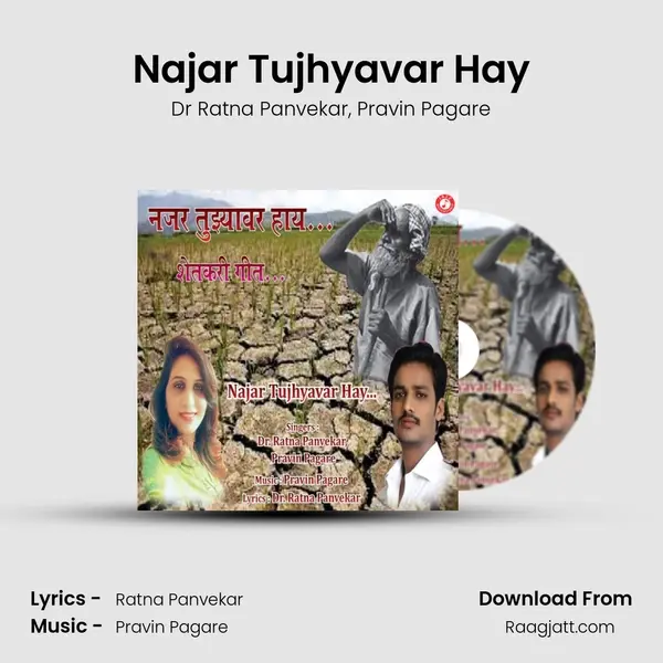 Najar Tujhyavar Hay mp3 song