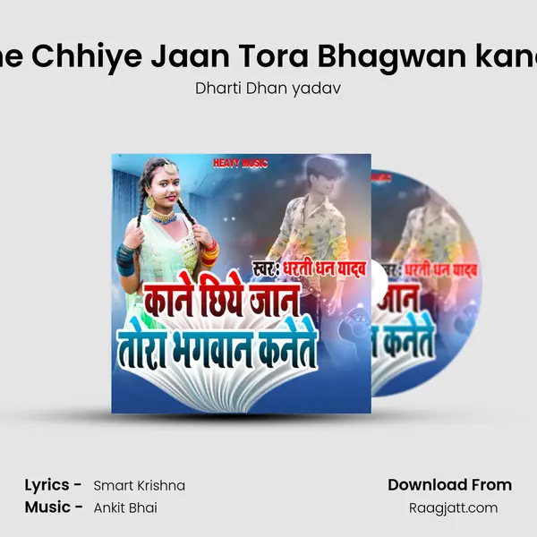 Kane Chhiye Jaan Tora Bhagwan kaneito - Dharti Dhan yadav album cover 